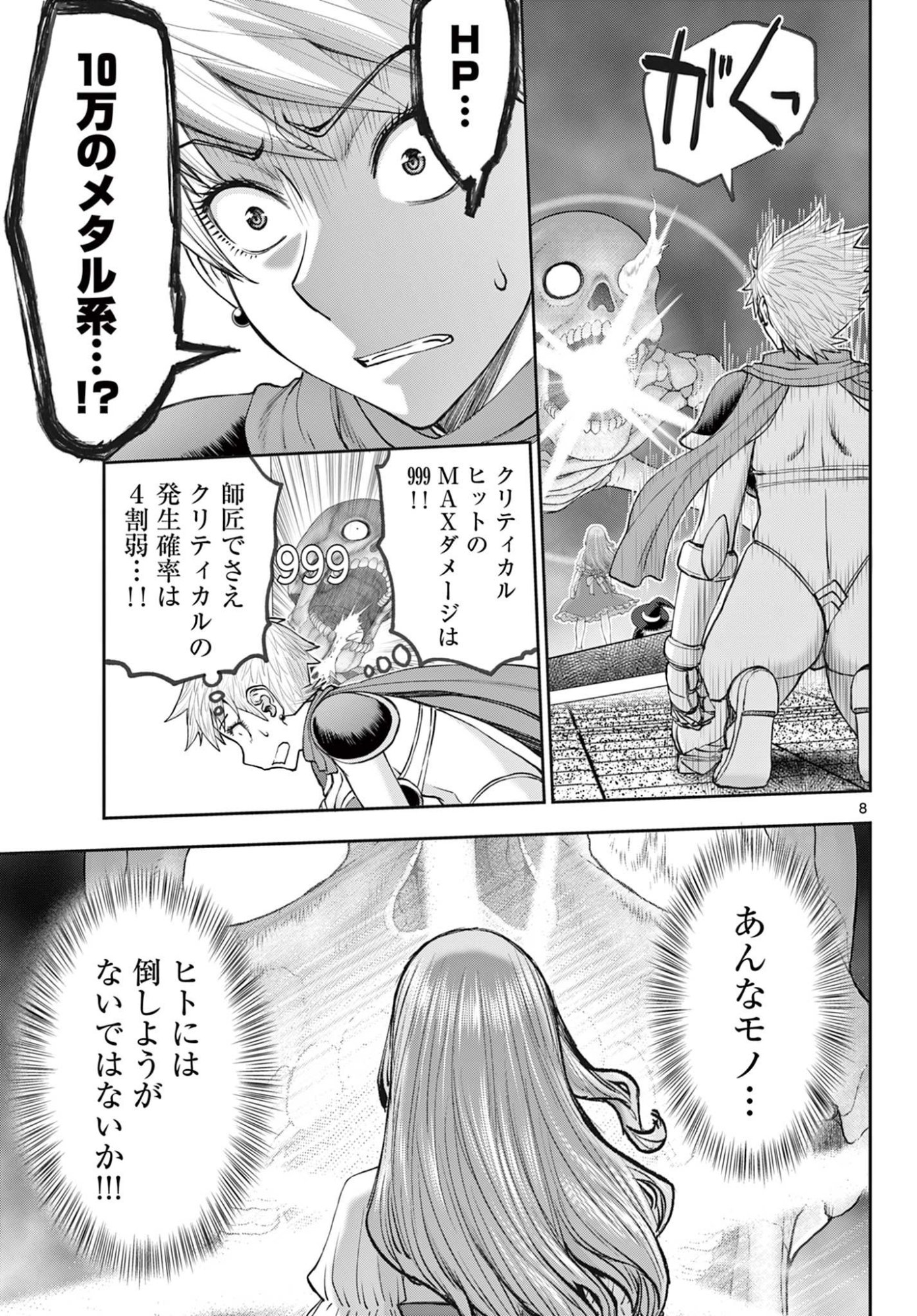 Ura Dungeon Okusan Chap 9 - Next Chap 10