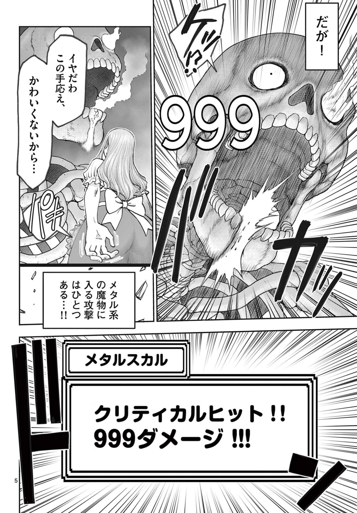 Ura Dungeon Okusan Chap 9 - Next Chap 10