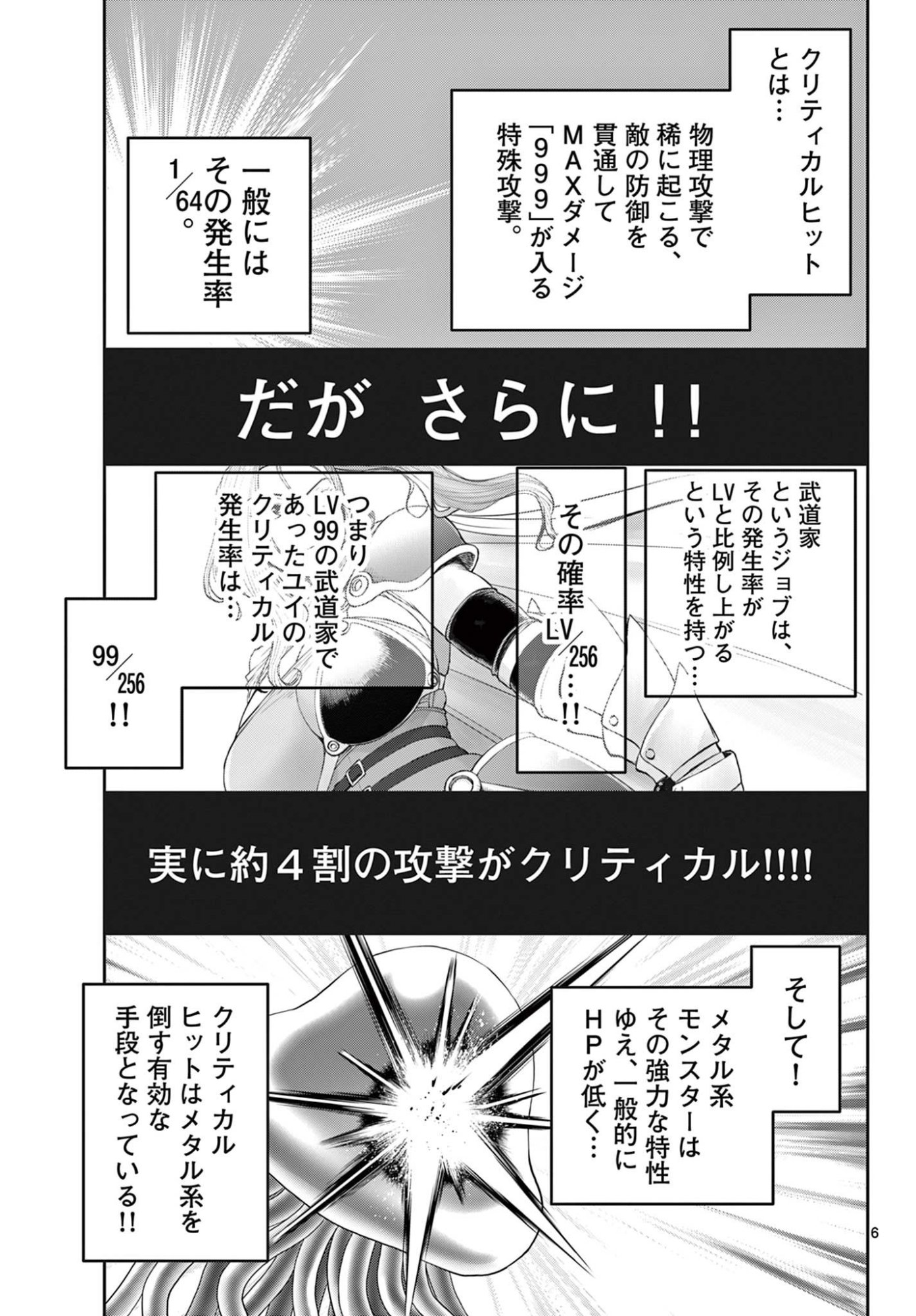 Ura Dungeon Okusan Chap 9 - Next Chap 10