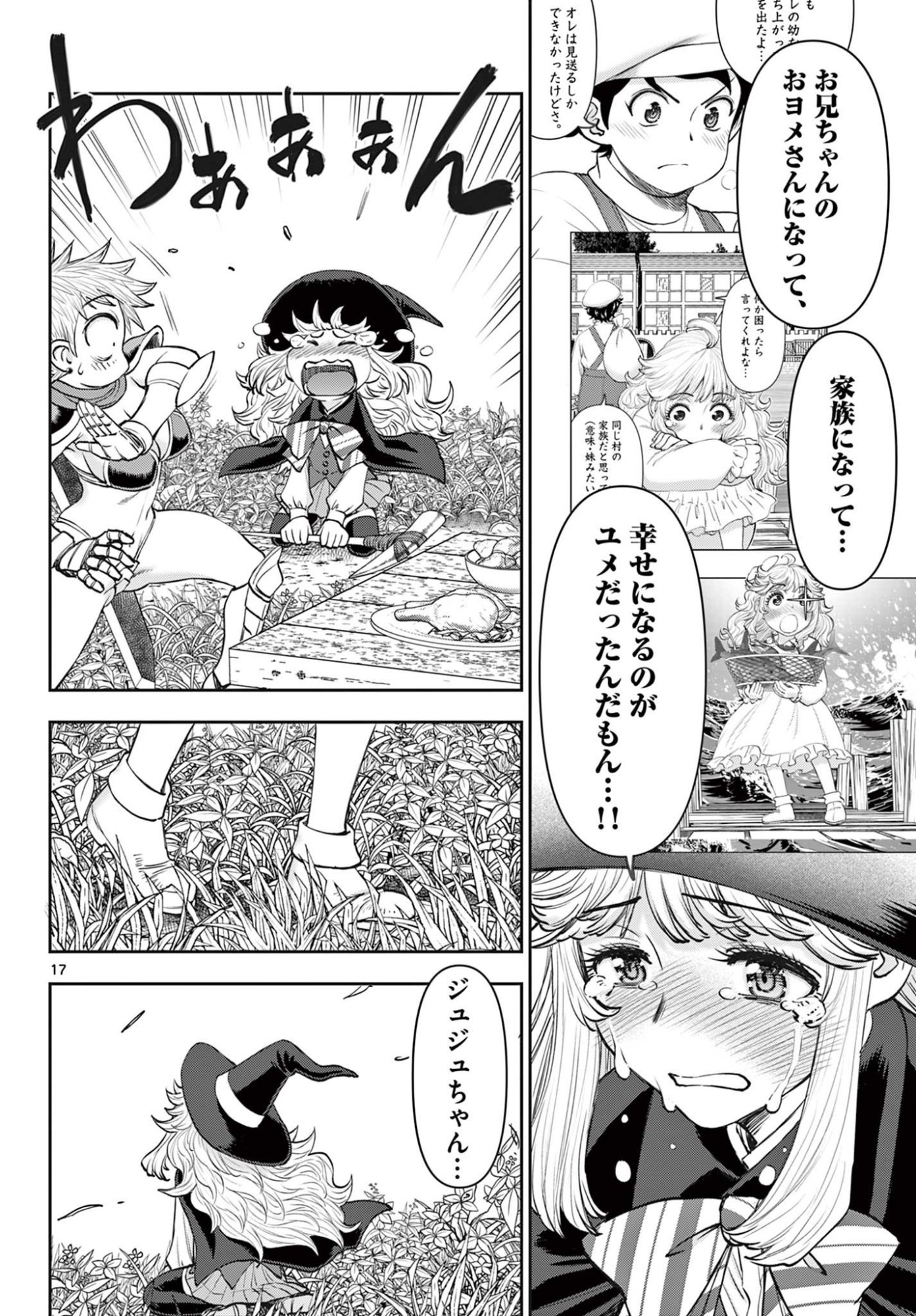 Ura Dungeon Okusan Chap 9 - Next Chap 10