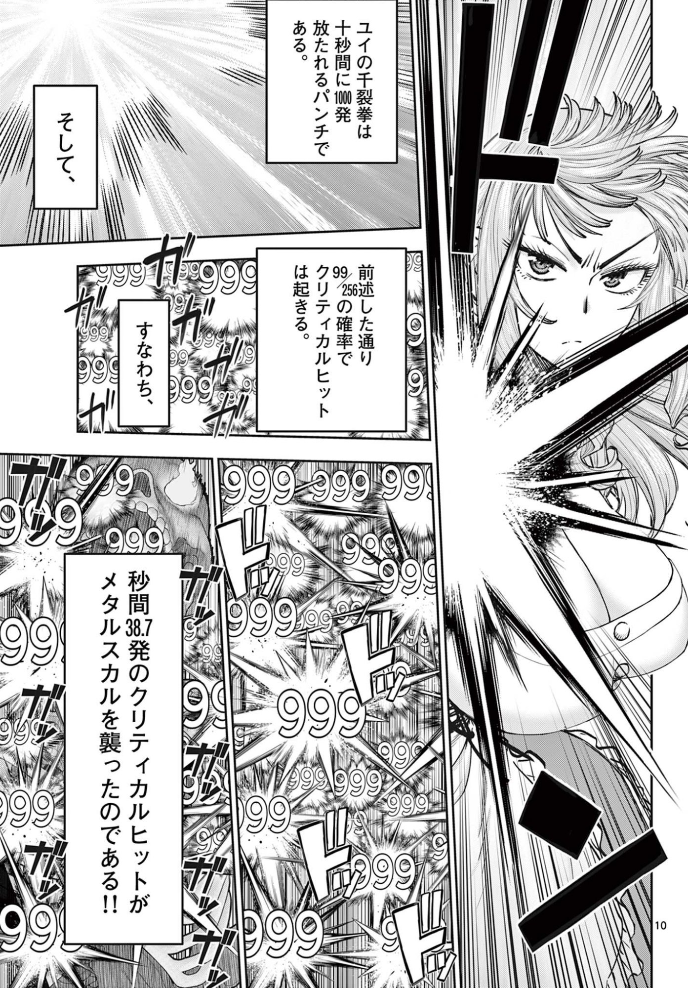 Ura Dungeon Okusan Chap 9 - Next Chap 10