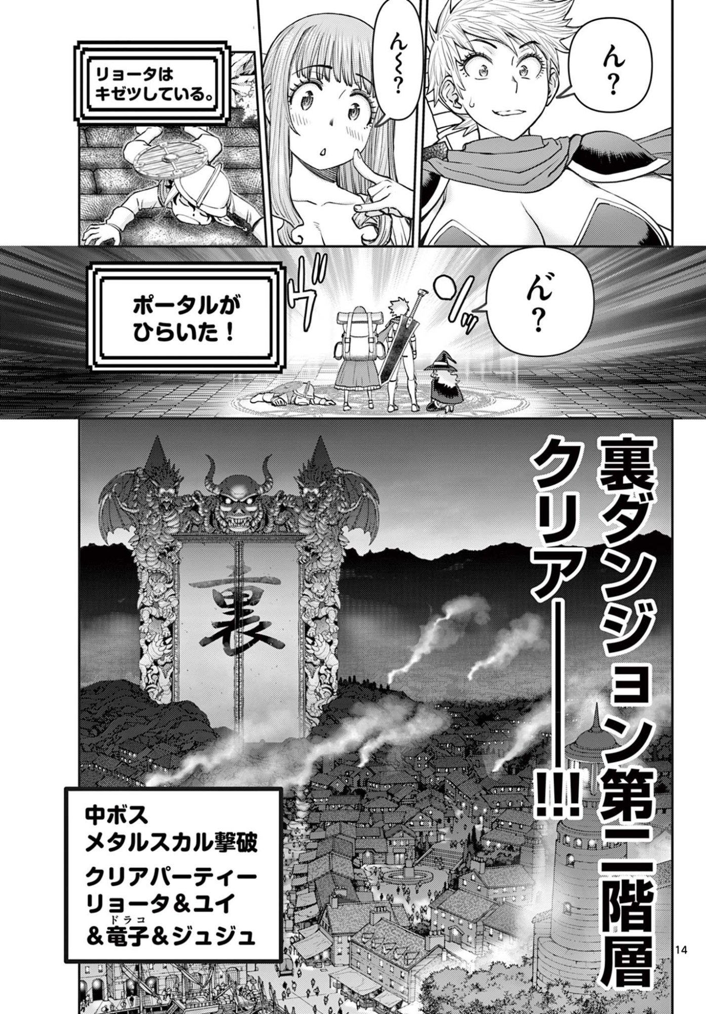 Ura Dungeon Okusan Chap 9 - Next Chap 10