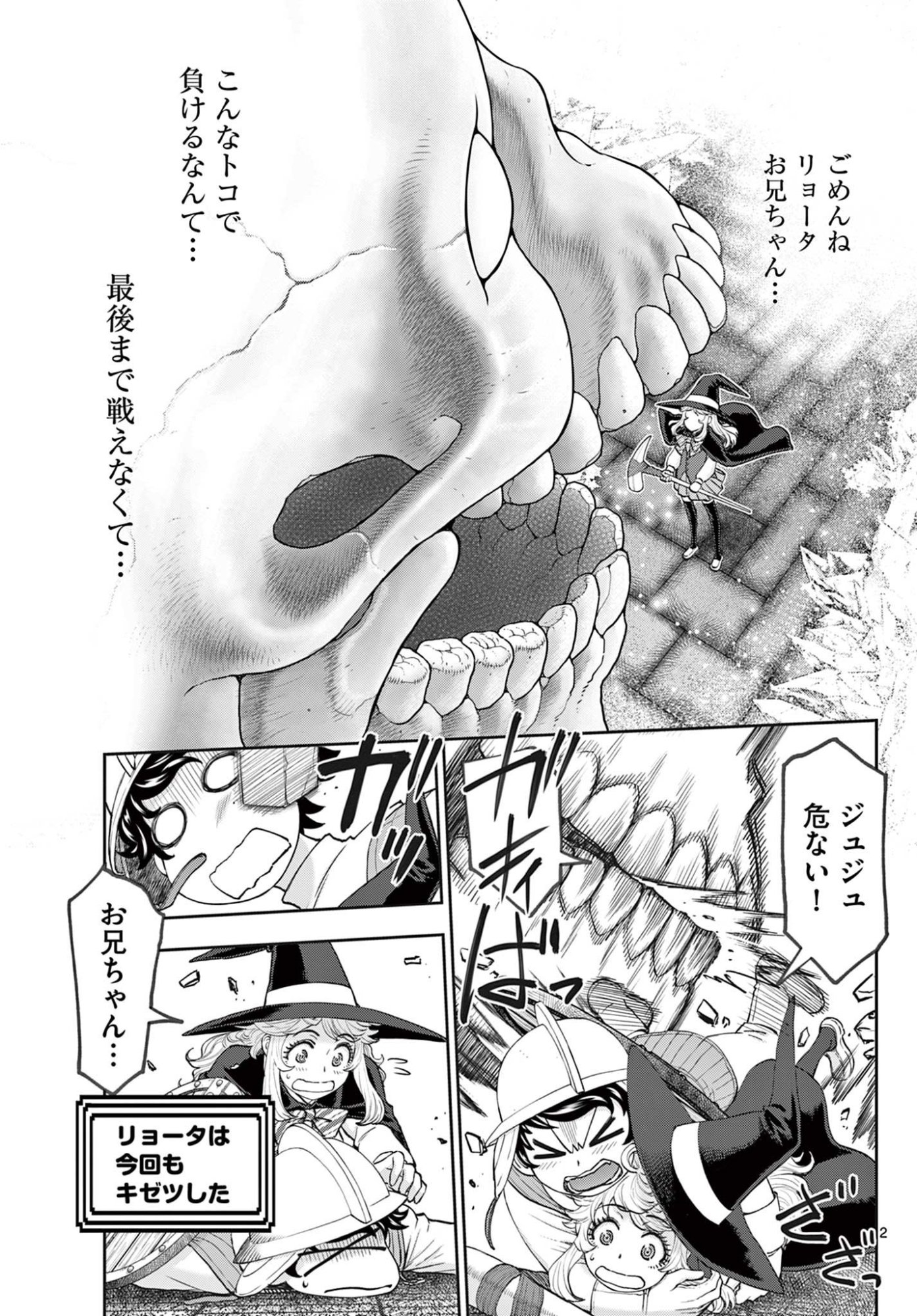 Ura Dungeon Okusan Chap 9 - Next Chap 10