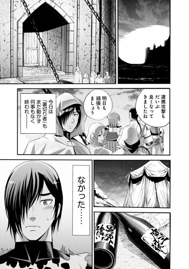 Uragirareta S-Rank Boukensha no Ore wa, Ai suru Dorei no Kanojora to Tomo ni Dorei dake no Harem Guild wo Tsukuru Chap 17 - Next Chap 18