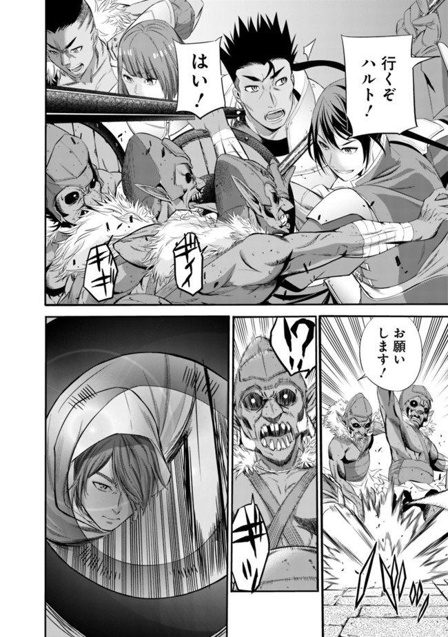 Uragirareta S-Rank Boukensha no Ore wa, Ai suru Dorei no Kanojora to Tomo ni Dorei dake no Harem Guild wo Tsukuru Chap 17 - Next Chap 18