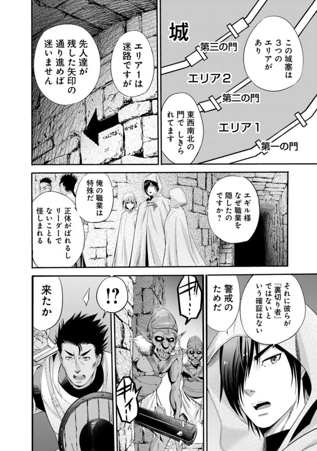 Uragirareta S-Rank Boukensha no Ore wa, Ai suru Dorei no Kanojora to Tomo ni Dorei dake no Harem Guild wo Tsukuru Chap 17 - Next Chap 18