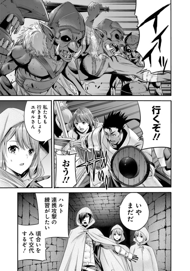 Uragirareta S-Rank Boukensha no Ore wa, Ai suru Dorei no Kanojora to Tomo ni Dorei dake no Harem Guild wo Tsukuru Chap 17 - Next Chap 18