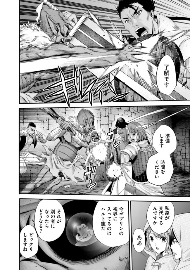 Uragirareta S-Rank Boukensha no Ore wa, Ai suru Dorei no Kanojora to Tomo ni Dorei dake no Harem Guild wo Tsukuru Chap 17 - Next Chap 18