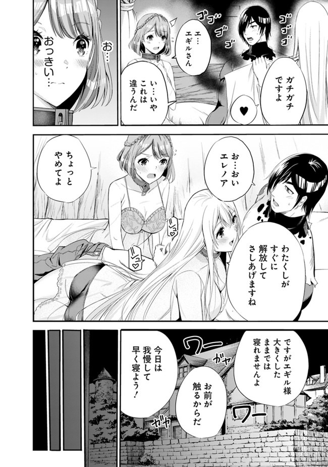 Uragirareta S-Rank Boukensha no Ore wa, Ai suru Dorei no Kanojora to Tomo ni Dorei dake no Harem Guild wo Tsukuru Chap 14 - Next Chap 15