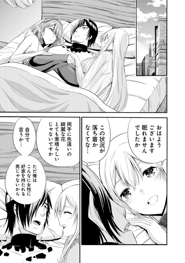 Uragirareta S-Rank Boukensha no Ore wa, Ai suru Dorei no Kanojora to Tomo ni Dorei dake no Harem Guild wo Tsukuru Chap 14 - Next Chap 15