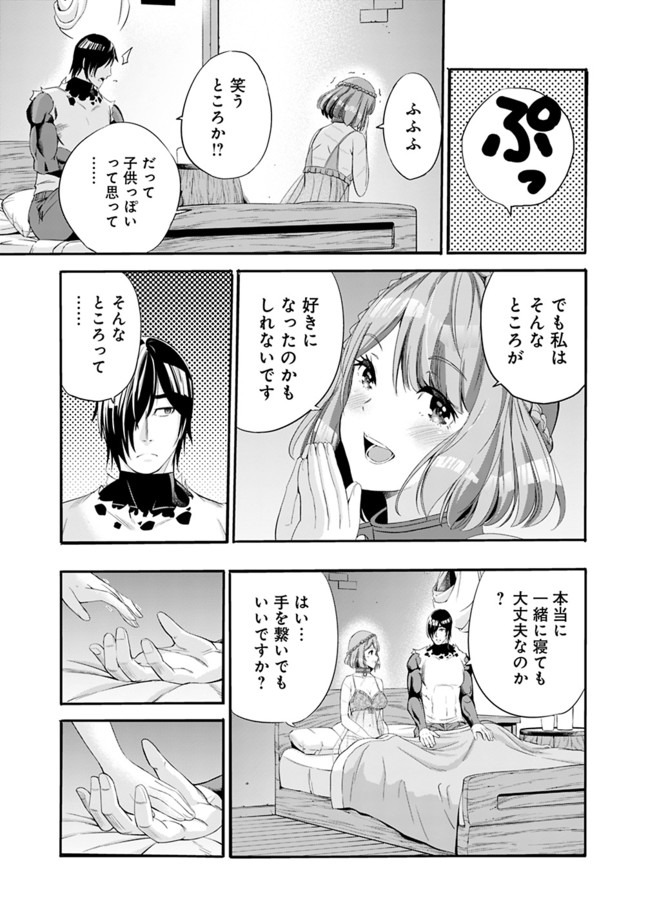 Uragirareta S-Rank Boukensha no Ore wa, Ai suru Dorei no Kanojora to Tomo ni Dorei dake no Harem Guild wo Tsukuru Chap 14 - Next Chap 15