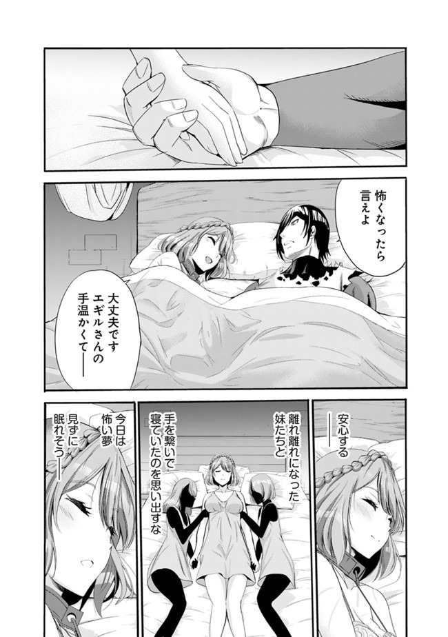 Uragirareta S-Rank Boukensha no Ore wa, Ai suru Dorei no Kanojora to Tomo ni Dorei dake no Harem Guild wo Tsukuru Chap 14 - Next Chap 15