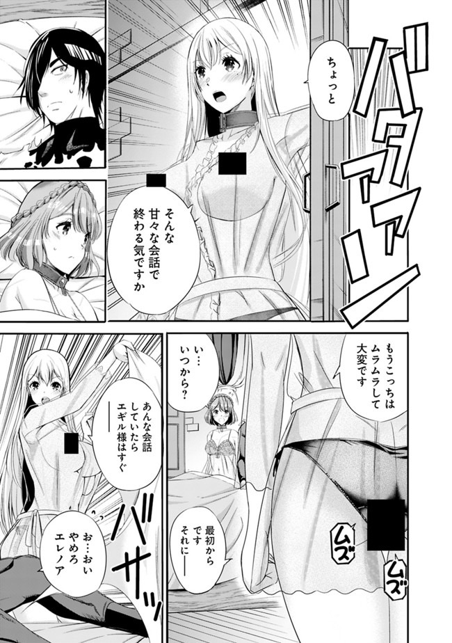 Uragirareta S-Rank Boukensha no Ore wa, Ai suru Dorei no Kanojora to Tomo ni Dorei dake no Harem Guild wo Tsukuru Chap 14 - Next Chap 15