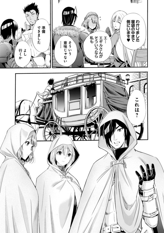 Uragirareta S-Rank Boukensha no Ore wa, Ai suru Dorei no Kanojora to Tomo ni Dorei dake no Harem Guild wo Tsukuru Chap 15 - Next Chap 16