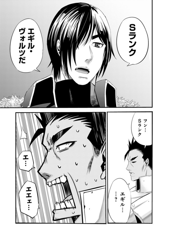 Uragirareta S-Rank Boukensha no Ore wa, Ai suru Dorei no Kanojora to Tomo ni Dorei dake no Harem Guild wo Tsukuru Chap 15 - Next Chap 16