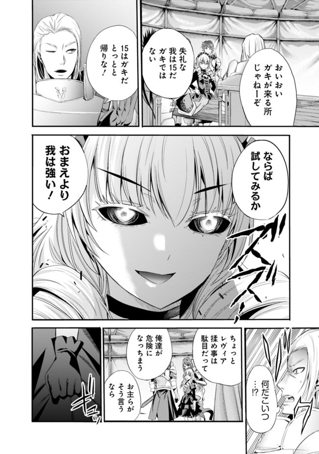 Uragirareta S-Rank Boukensha no Ore wa, Ai suru Dorei no Kanojora to Tomo ni Dorei dake no Harem Guild wo Tsukuru Chap 16 - Next Chap 17