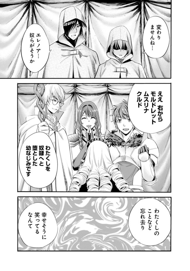 Uragirareta S-Rank Boukensha no Ore wa, Ai suru Dorei no Kanojora to Tomo ni Dorei dake no Harem Guild wo Tsukuru Chap 16 - Next Chap 17