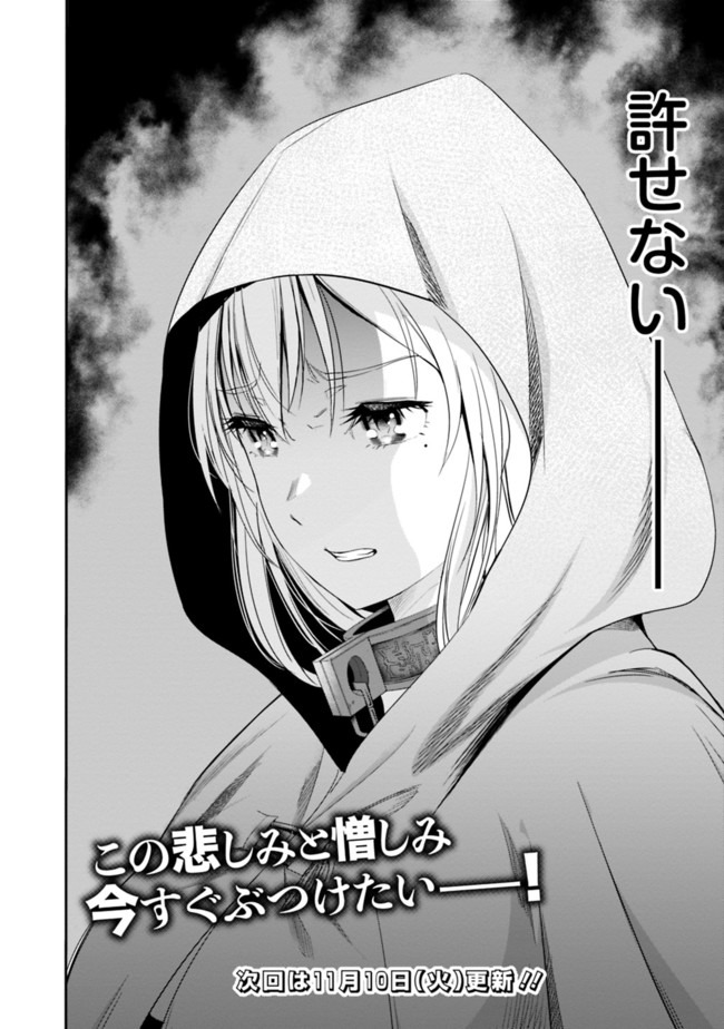 Uragirareta S-Rank Boukensha no Ore wa, Ai suru Dorei no Kanojora to Tomo ni Dorei dake no Harem Guild wo Tsukuru Chap 16 - Next Chap 17