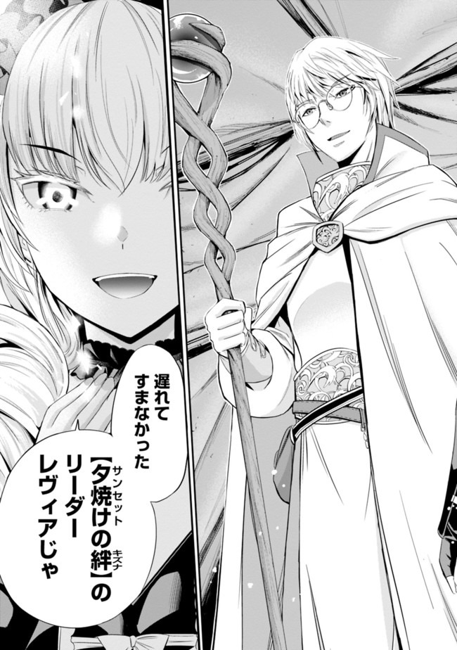 Uragirareta S-Rank Boukensha no Ore wa, Ai suru Dorei no Kanojora to Tomo ni Dorei dake no Harem Guild wo Tsukuru Chap 16 - Next Chap 17