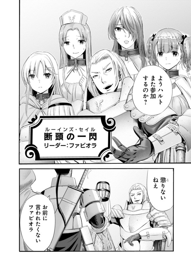 Uragirareta S-Rank Boukensha no Ore wa, Ai suru Dorei no Kanojora to Tomo ni Dorei dake no Harem Guild wo Tsukuru Chap 16 - Next Chap 17