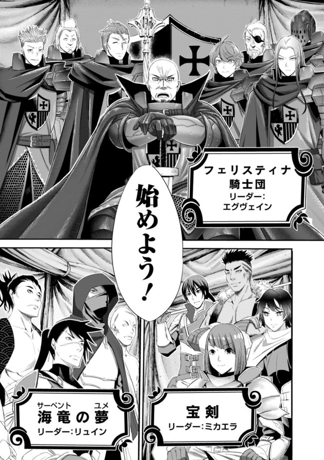 Uragirareta S-Rank Boukensha no Ore wa, Ai suru Dorei no Kanojora to Tomo ni Dorei dake no Harem Guild wo Tsukuru Chap 16 - Next Chap 17