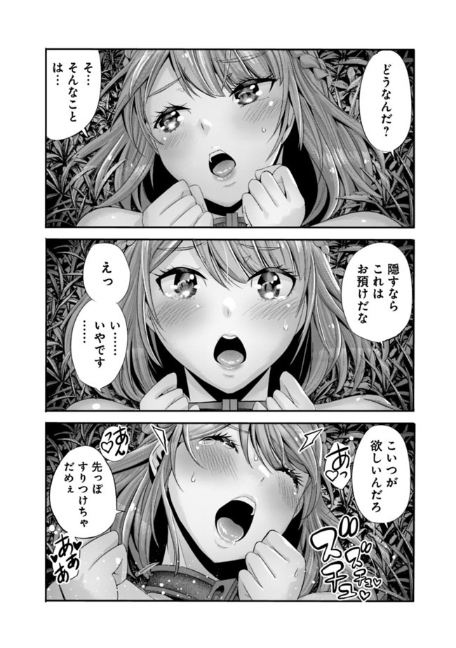 Uragirareta S-Rank Boukensha no Ore wa, Ai suru Dorei no Kanojora to Tomo ni Dorei dake no Harem Guild wo Tsukuru Chap 18 - Next Chap 19