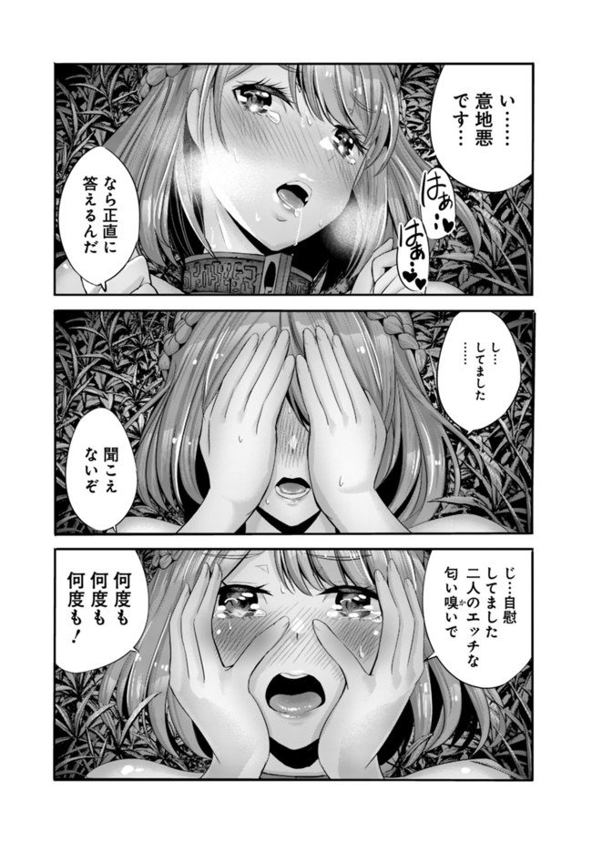 Uragirareta S-Rank Boukensha no Ore wa, Ai suru Dorei no Kanojora to Tomo ni Dorei dake no Harem Guild wo Tsukuru Chap 18 - Next Chap 19