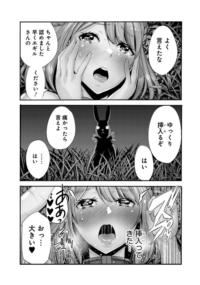Uragirareta S-Rank Boukensha no Ore wa, Ai suru Dorei no Kanojora to Tomo ni Dorei dake no Harem Guild wo Tsukuru Chap 18 - Next Chap 19