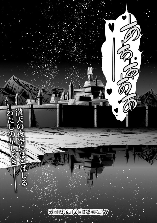 Uragirareta S-Rank Boukensha no Ore wa, Ai suru Dorei no Kanojora to Tomo ni Dorei dake no Harem Guild wo Tsukuru Chap 18 - Next Chap 19