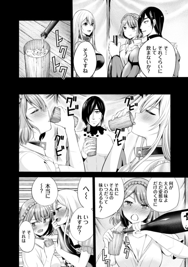 Uragirareta S-Rank Boukensha no Ore wa, Ai suru Dorei no Kanojora to Tomo ni Dorei dake no Harem Guild wo Tsukuru Chap 18 - Next Chap 19