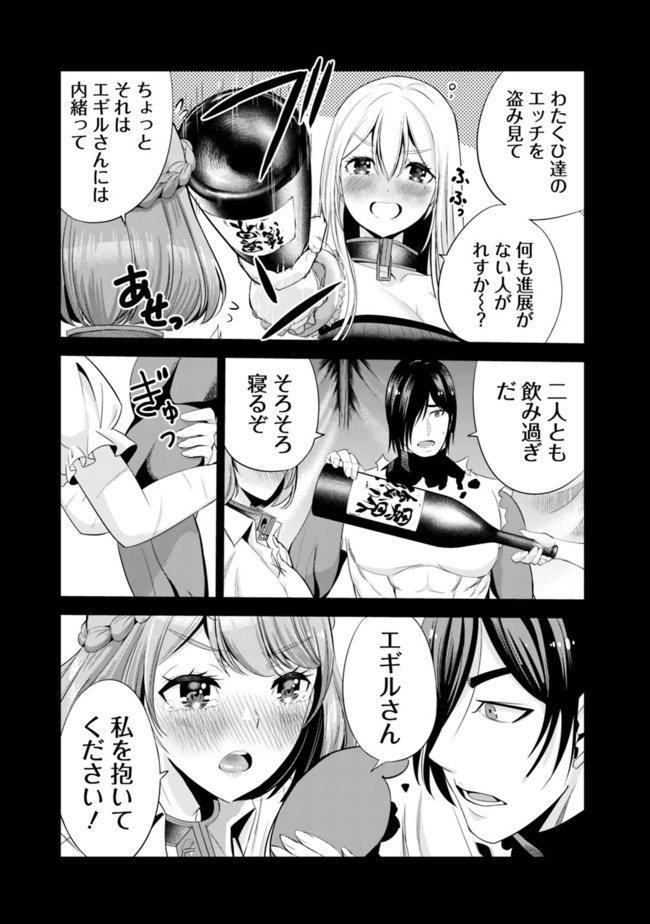 Uragirareta S-Rank Boukensha no Ore wa, Ai suru Dorei no Kanojora to Tomo ni Dorei dake no Harem Guild wo Tsukuru Chap 18 - Next Chap 19