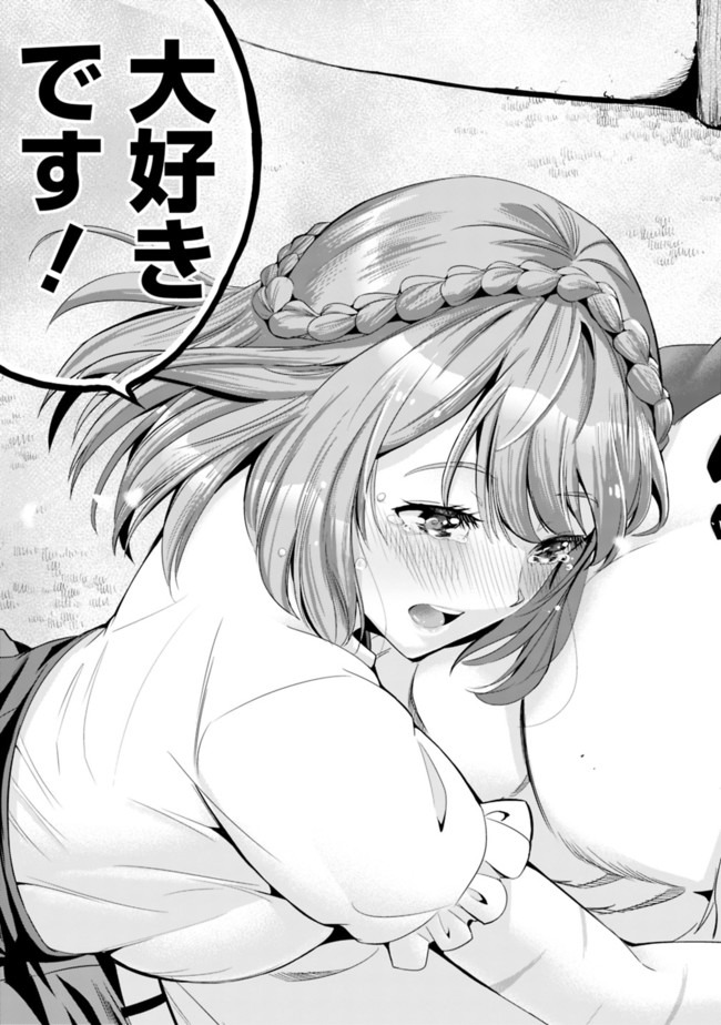 Uragirareta S-Rank Boukensha no Ore wa, Ai suru Dorei no Kanojora to Tomo ni Dorei dake no Harem Guild wo Tsukuru Chap 18 - Next Chap 19