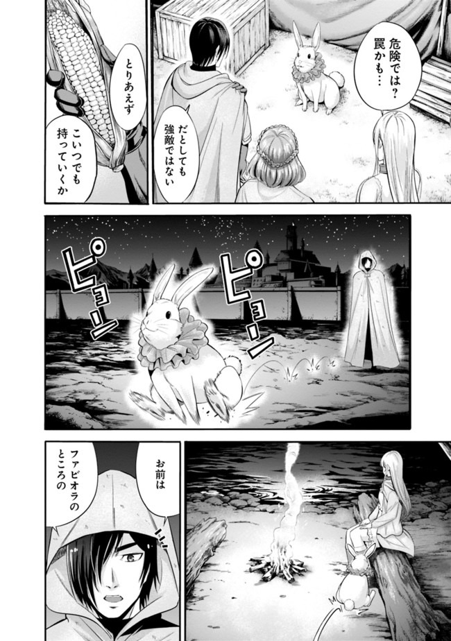 Uragirareta S-Rank Boukensha no Ore wa, Ai suru Dorei no Kanojora to Tomo ni Dorei dake no Harem Guild wo Tsukuru Chap 19 - Next Chap 20