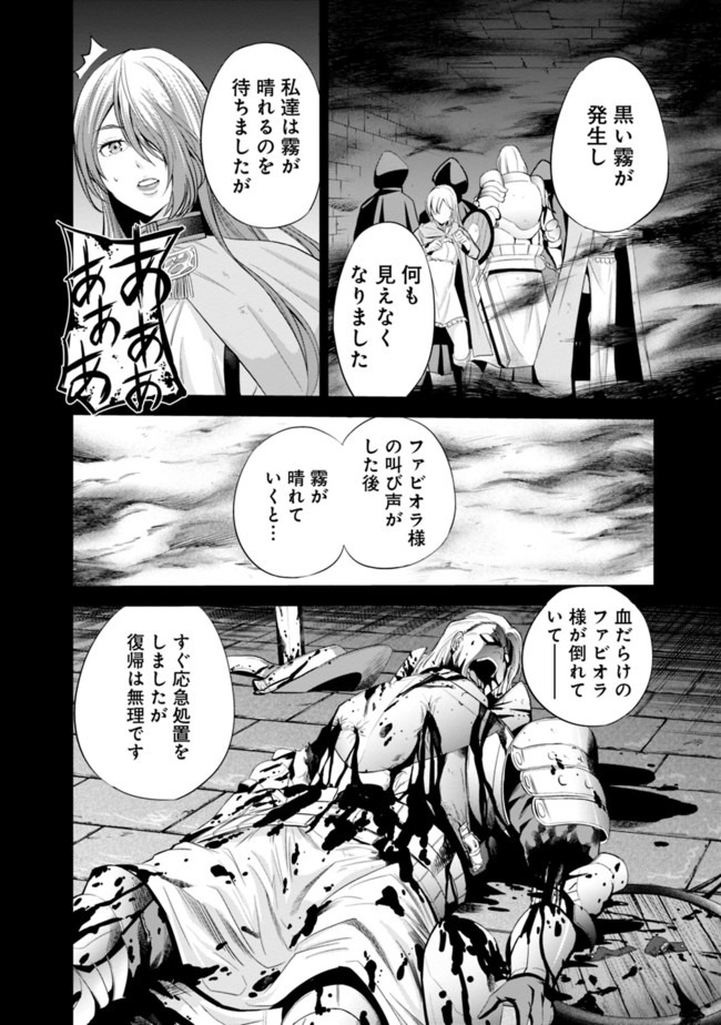 Uragirareta S-Rank Boukensha no Ore wa, Ai suru Dorei no Kanojora to Tomo ni Dorei dake no Harem Guild wo Tsukuru Chap 19 - Next Chap 20