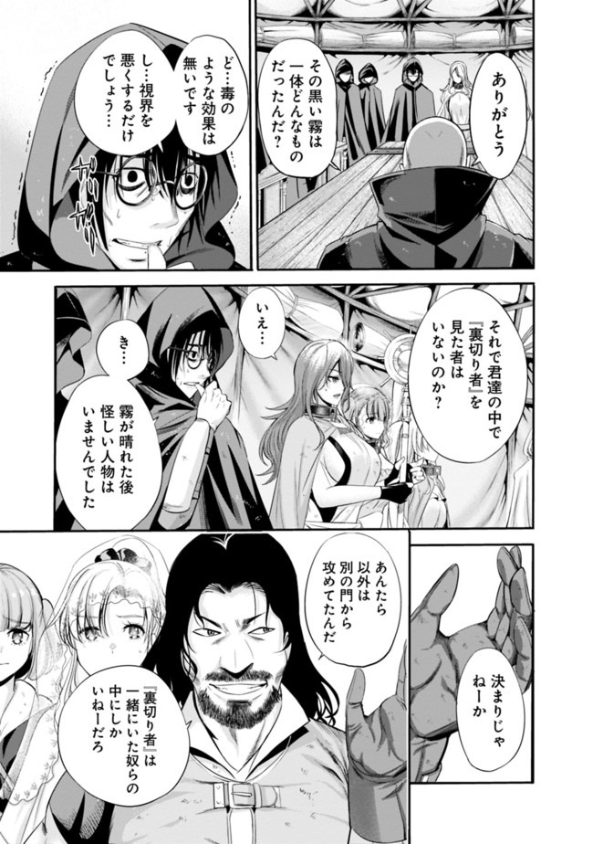 Uragirareta S-Rank Boukensha no Ore wa, Ai suru Dorei no Kanojora to Tomo ni Dorei dake no Harem Guild wo Tsukuru Chap 19 - Next Chap 20