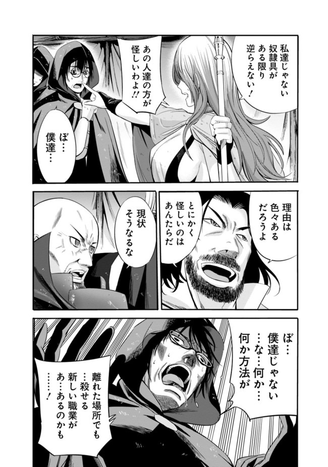 Uragirareta S-Rank Boukensha no Ore wa, Ai suru Dorei no Kanojora to Tomo ni Dorei dake no Harem Guild wo Tsukuru Chap 19 - Next Chap 20