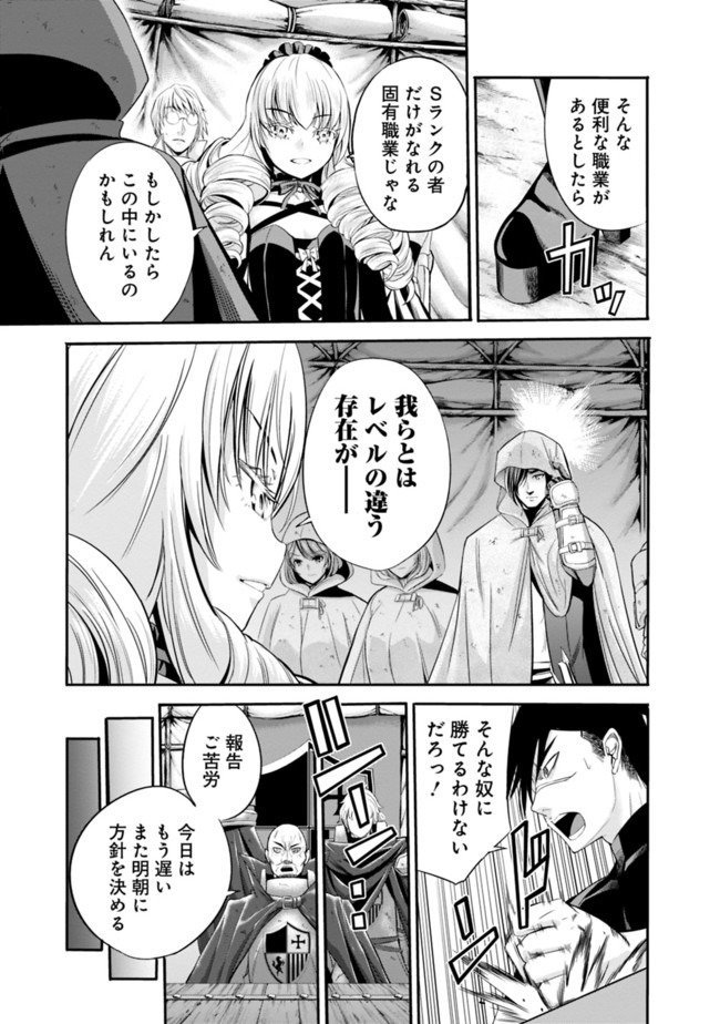 Uragirareta S-Rank Boukensha no Ore wa, Ai suru Dorei no Kanojora to Tomo ni Dorei dake no Harem Guild wo Tsukuru Chap 19 - Next Chap 20