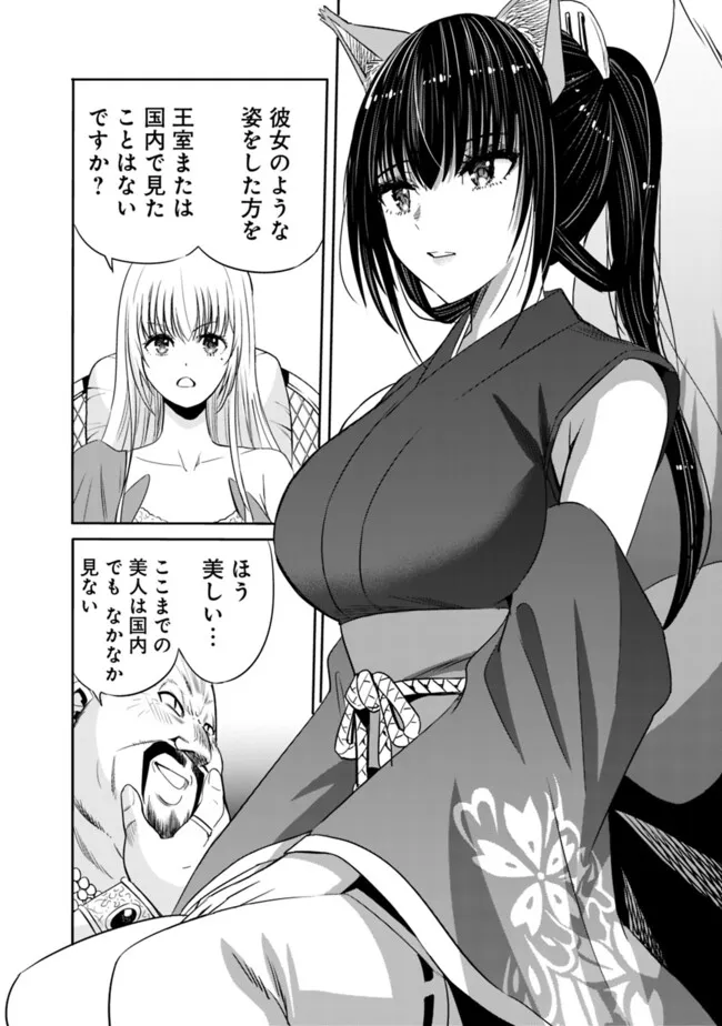 Uragirareta S-Rank Boukensha no Ore wa, Ai suru Dorei no Kanojora to Tomo ni Dorei dake no Harem Guild wo Tsukuru Chap 103 - Next Chap 104