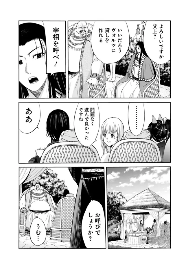 Uragirareta S-Rank Boukensha no Ore wa, Ai suru Dorei no Kanojora to Tomo ni Dorei dake no Harem Guild wo Tsukuru Chap 103 - Next Chap 104