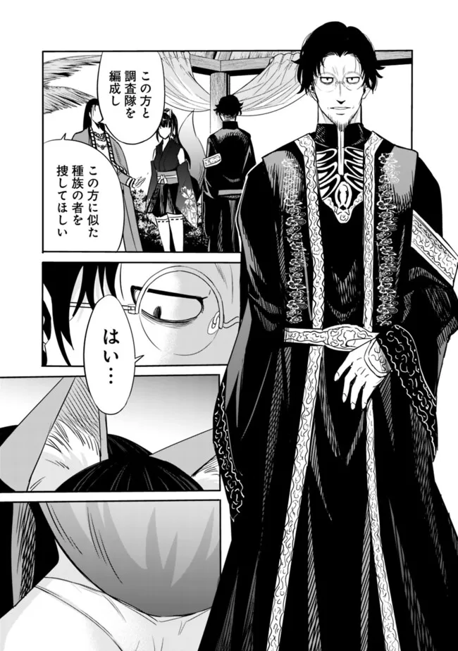 Uragirareta S-Rank Boukensha no Ore wa, Ai suru Dorei no Kanojora to Tomo ni Dorei dake no Harem Guild wo Tsukuru Chap 103 - Next Chap 104