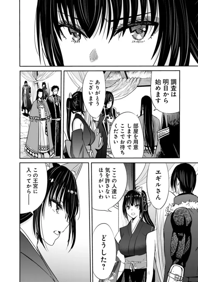 Uragirareta S-Rank Boukensha no Ore wa, Ai suru Dorei no Kanojora to Tomo ni Dorei dake no Harem Guild wo Tsukuru Chap 103 - Next Chap 104