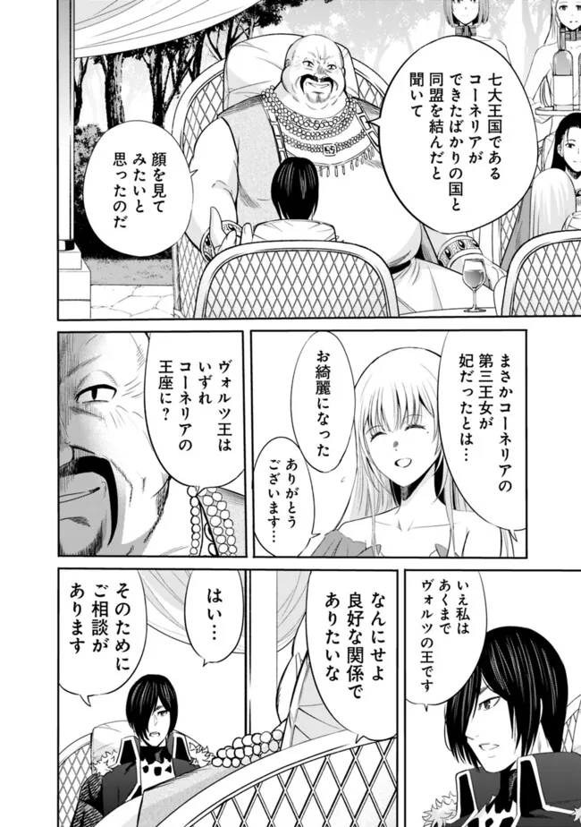 Uragirareta S-Rank Boukensha no Ore wa, Ai suru Dorei no Kanojora to Tomo ni Dorei dake no Harem Guild wo Tsukuru Chap 103 - Next Chap 104