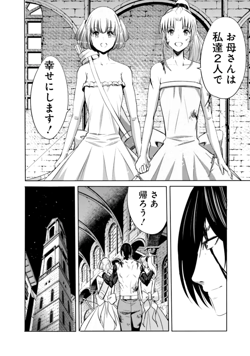 Uragirareta S-Rank Boukensha no Ore wa, Ai suru Dorei no Kanojora to Tomo ni Dorei dake no Harem Guild wo Tsukuru Chap 100 - Next Chap 101