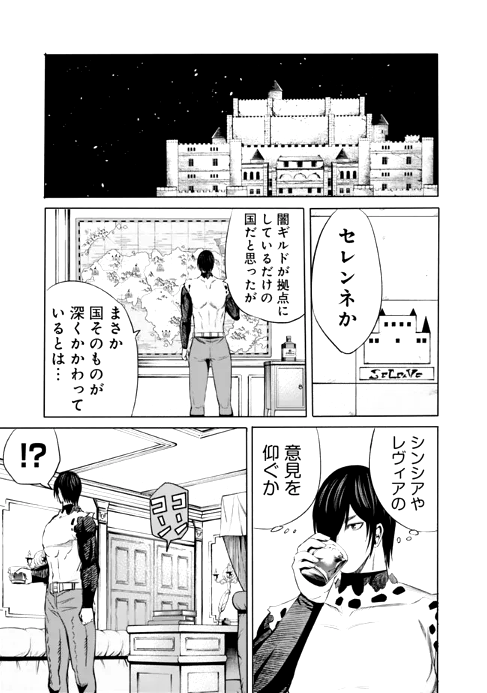 Uragirareta S-Rank Boukensha no Ore wa, Ai suru Dorei no Kanojora to Tomo ni Dorei dake no Harem Guild wo Tsukuru Chap 100 - Next Chap 101
