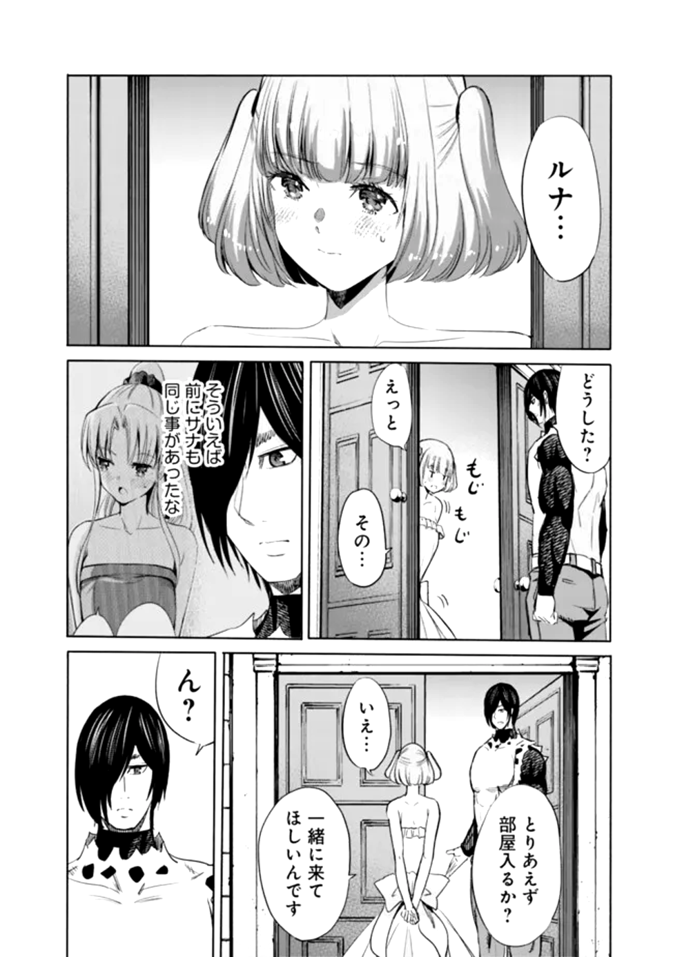 Uragirareta S-Rank Boukensha no Ore wa, Ai suru Dorei no Kanojora to Tomo ni Dorei dake no Harem Guild wo Tsukuru Chap 100 - Next Chap 101