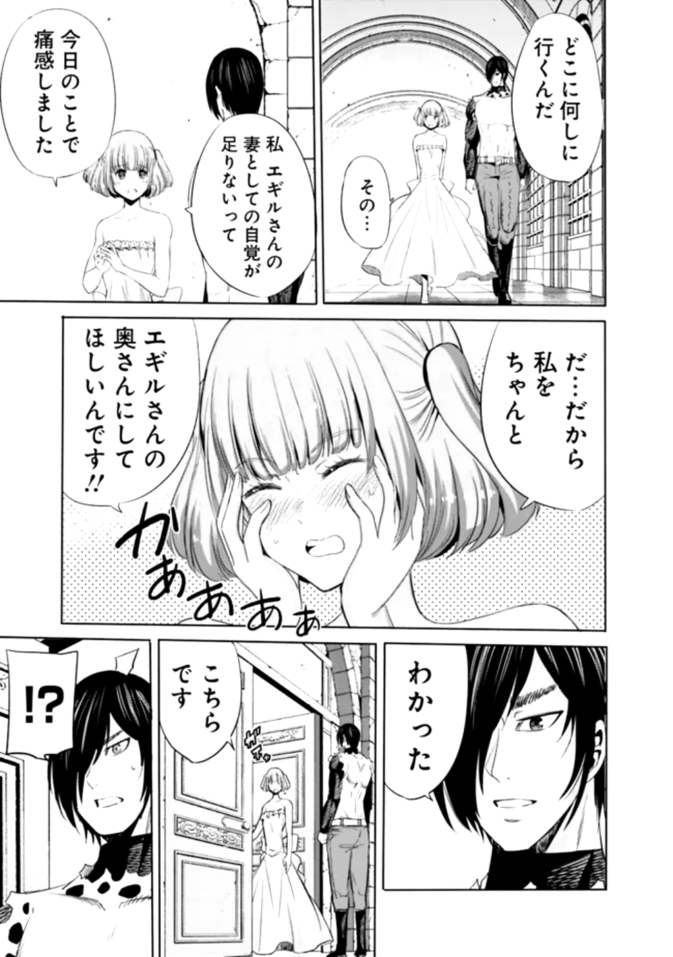 Uragirareta S-Rank Boukensha no Ore wa, Ai suru Dorei no Kanojora to Tomo ni Dorei dake no Harem Guild wo Tsukuru Chap 100 - Next Chap 101