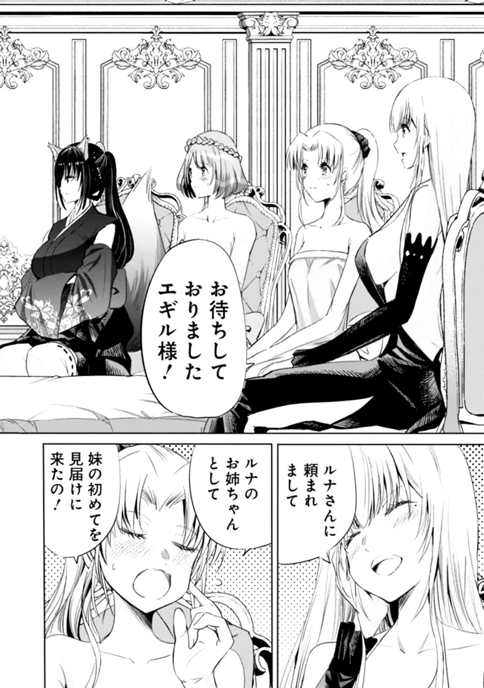 Uragirareta S-Rank Boukensha no Ore wa, Ai suru Dorei no Kanojora to Tomo ni Dorei dake no Harem Guild wo Tsukuru Chap 100 - Next Chap 101