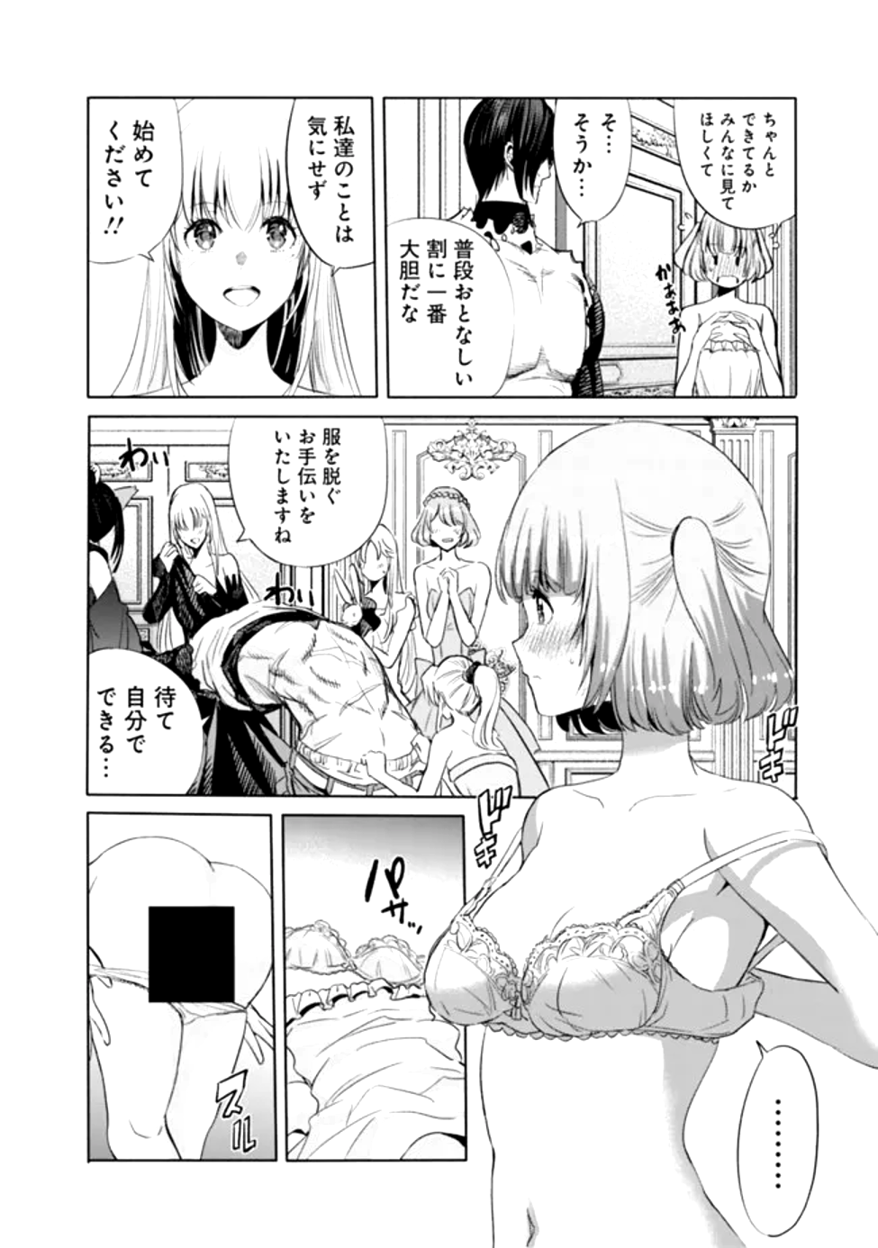 Uragirareta S-Rank Boukensha no Ore wa, Ai suru Dorei no Kanojora to Tomo ni Dorei dake no Harem Guild wo Tsukuru Chap 100 - Next Chap 101