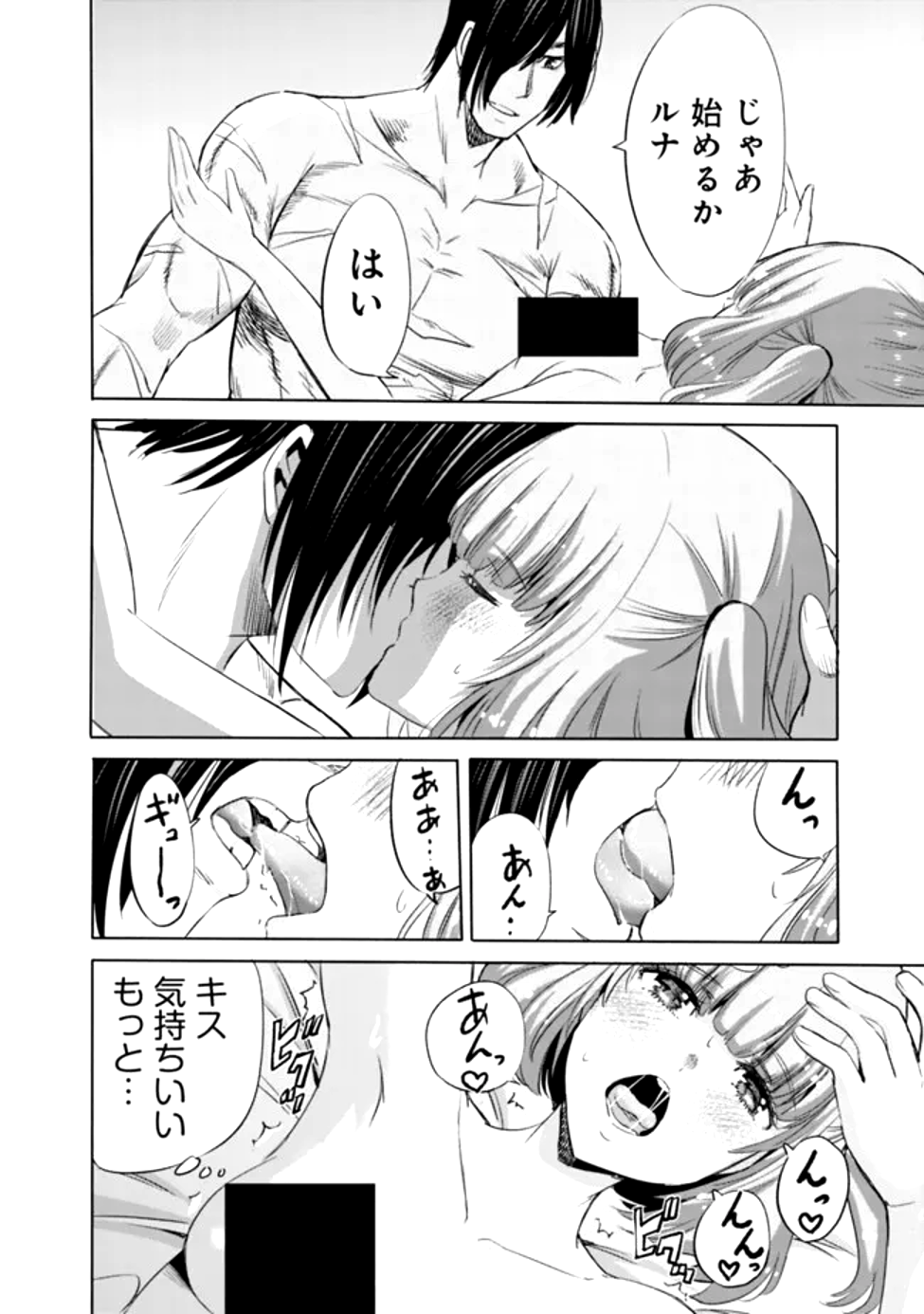 Uragirareta S-Rank Boukensha no Ore wa, Ai suru Dorei no Kanojora to Tomo ni Dorei dake no Harem Guild wo Tsukuru Chap 100 - Next Chap 101