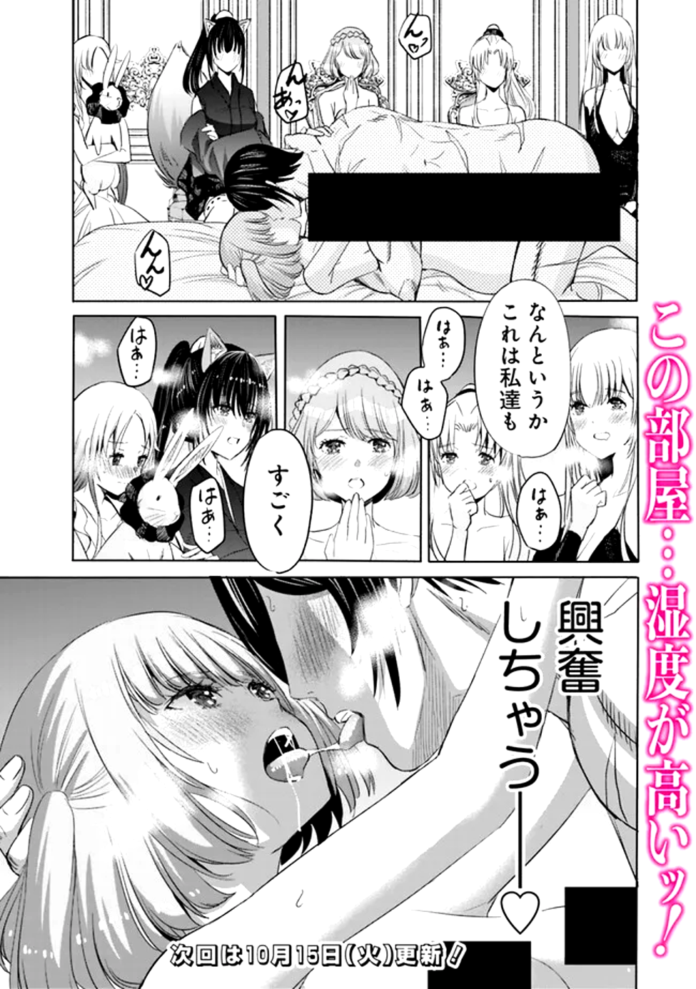 Uragirareta S-Rank Boukensha no Ore wa, Ai suru Dorei no Kanojora to Tomo ni Dorei dake no Harem Guild wo Tsukuru Chap 100 - Next Chap 101